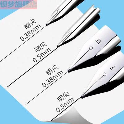 英雄晨光得力铱金通用钢笔笔尖359明尖616暗尖配套007包头368美人