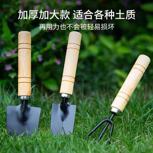 种花工具工具种菜园艺用品套装
