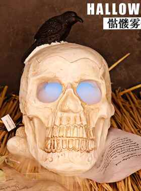 万圣WHK节南骷髅灯商场厅美陈意场景布置水雾瓜餐创插电装饰道具