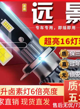厂家直销适用10-18-20款吉利远景x6 x3 s1汽车前大灯led远光灯近
