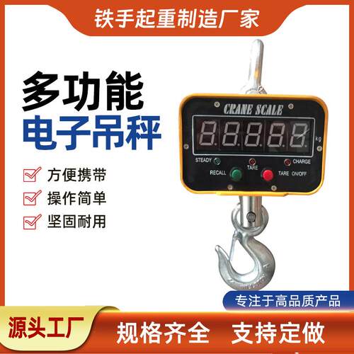 现货直视电子吊秤1T到50T吨行车吊称T吊磅电子吊钩秤