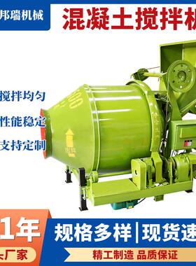 JZC350型滚筒搅拌机 JZM全自动搅拌机移动工地用柴油液压搅拌机