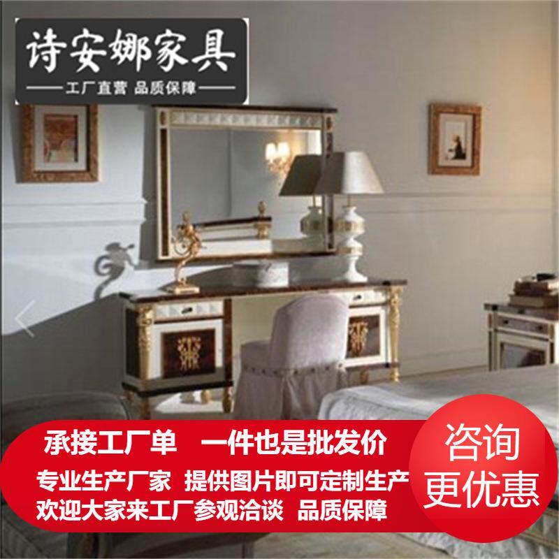 欧式梳妆台镜凳欧式风格梳妆台镜实木梳妆台烤漆梳妆台镜