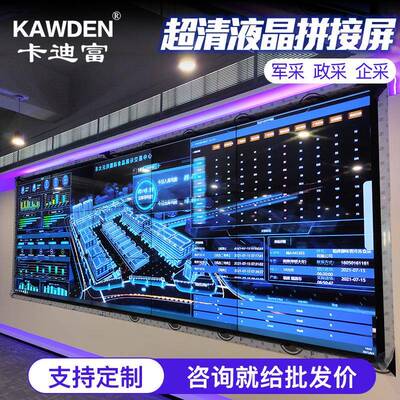 kadenKD-S4603液拼接屏电视墙室内监控显器示大屏幕wLE晶D无缝屏