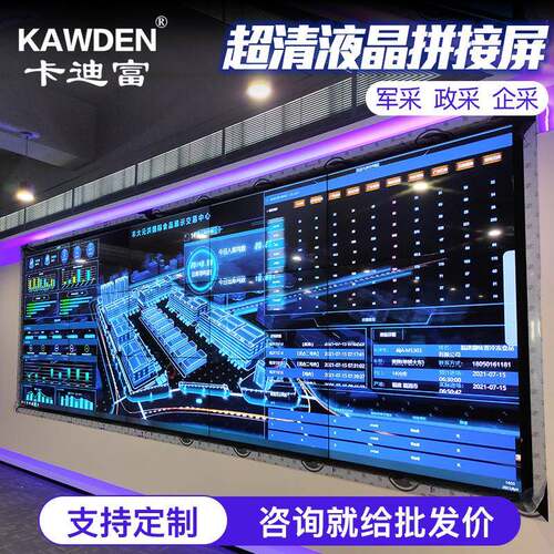 kdena液晶拼接屏电视墙大室内KD-S4603监控显示器屏幕LEwD无缝屏