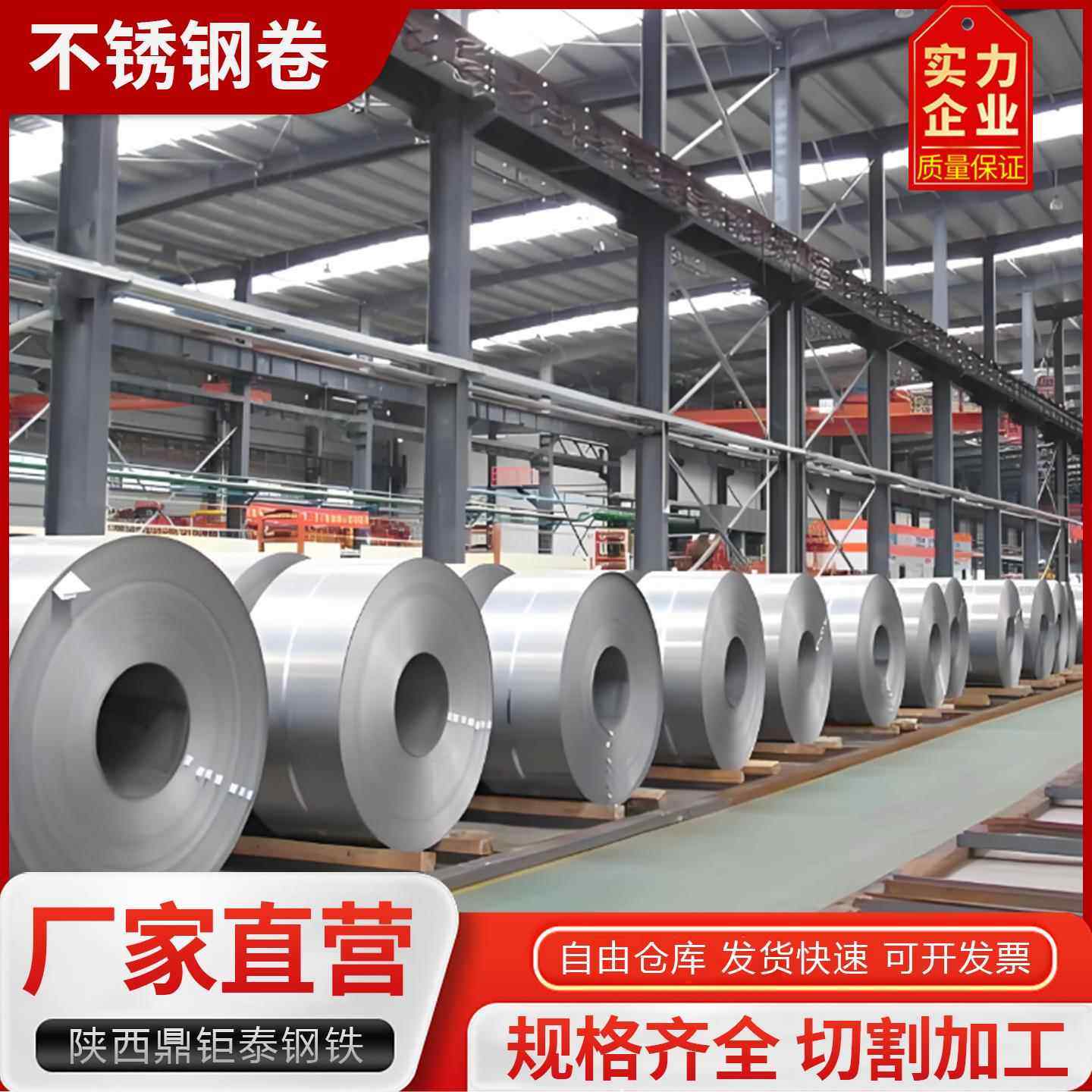 不锈钢卷304不锈钢卷板201不锈钢带分条加工不锈钢带不锈钢板切割,金属材料及制品,不锈钢制品,淘宝优惠券,粉丝福利购,淘宝优惠卷
