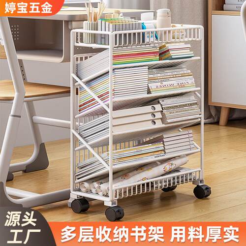 可移动收纳架桌边阅读架学生学习书本落地置物架带滑轮铁艺书架