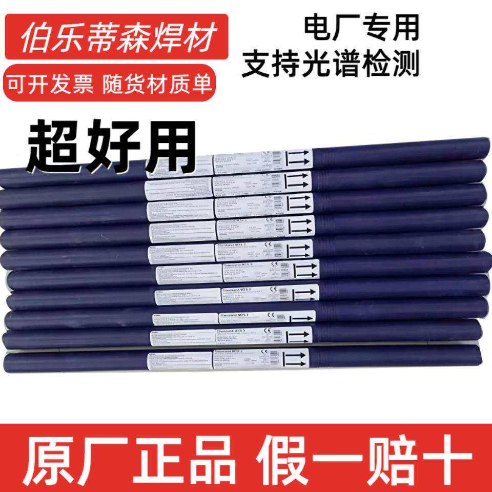 德国伯h乐蒂森DLHTermani304HtCu超级不锈钢氩弧焊丝ER308H/TP347