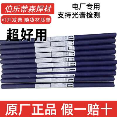 德国伯h乐蒂森DLHTermani304HtCu超级不锈钢氩弧焊丝ER308H/TP347
