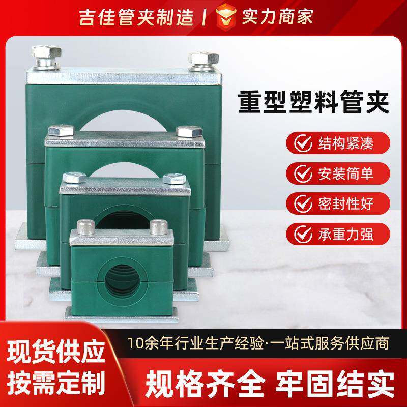 厂家现货盐城重型管卡 液压喉箍卡箍管夹工程塑料夹具供应