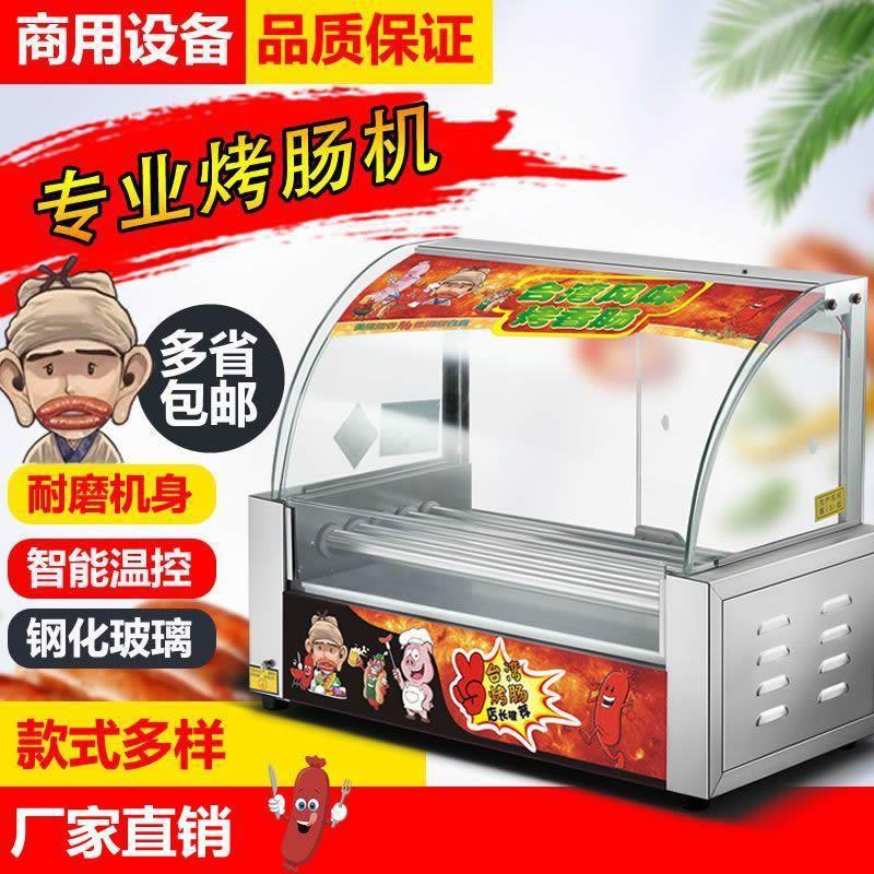烤肠机商用小型热狗机摆摊烤香肠机家用全自动烤肠迷你火腿肠机器