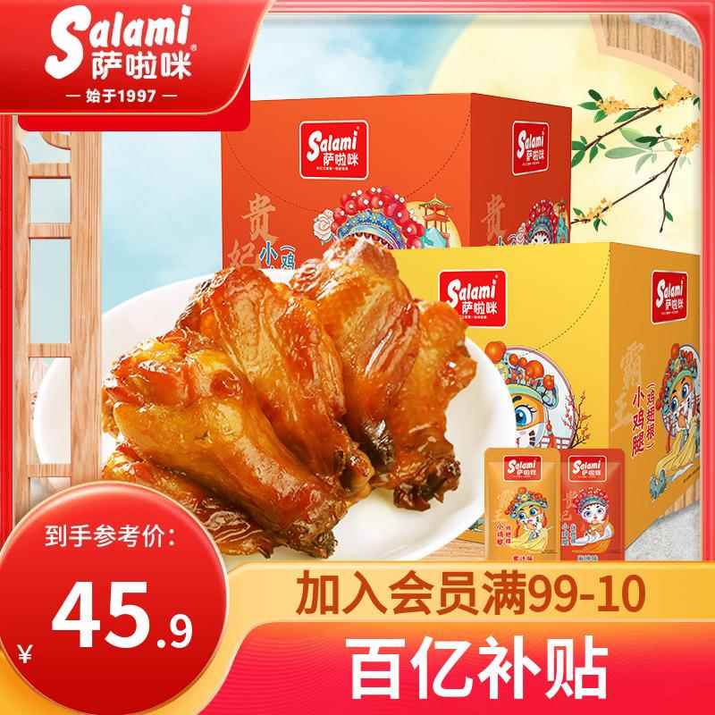 烤小鸡腿萨啦咪卤烤小鸡腿蜜汁麻辣休闲小吃零食萨拉米鸡翅根32