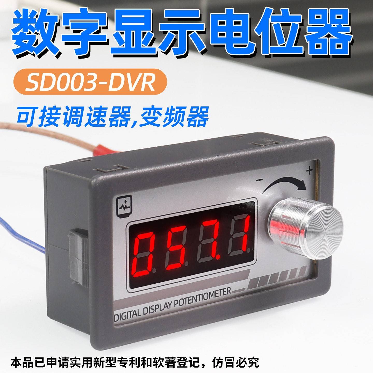 数字显示电位计1K 2K 5K 10K 20K 50K 100K数显可调电阻PLC变频器