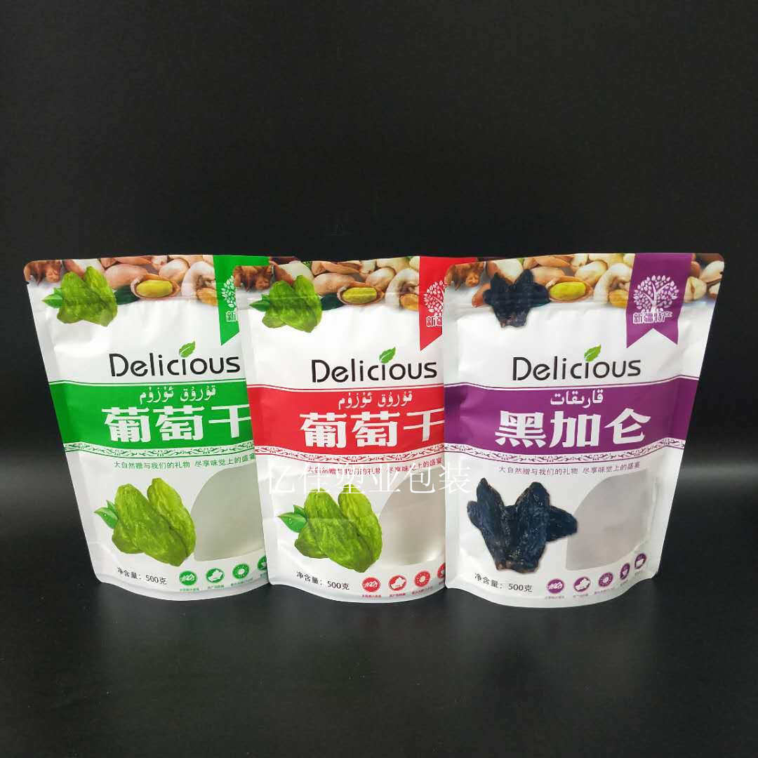 新疆特产干果葡萄干包装袋批发自封黑加仑袋子红绿香妃500g250克