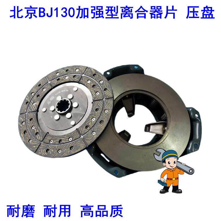 农用车时代跃进江淮轻卡小货车130离合器压盘255膜片离合器压盘