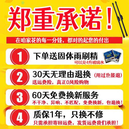 适用于北汽新能源EU5雨刮器纯电汽车三段式前雨刷片静音刮水胶条