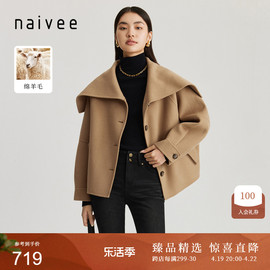 naivee纳薇冬美拉德海军，大翻领绵羊毛双面呢毛呢，短大衣外套