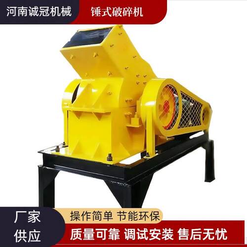 鹅卵石制砂机 建筑垃圾粉碎 锤式破碎机 锤破PC400x300 PC300x200