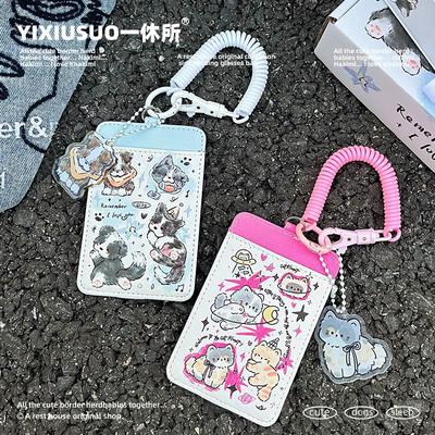 保护套门卡小边牧卡套校园卡双卡学生皮质饭卡挂脖门禁卡公交工作