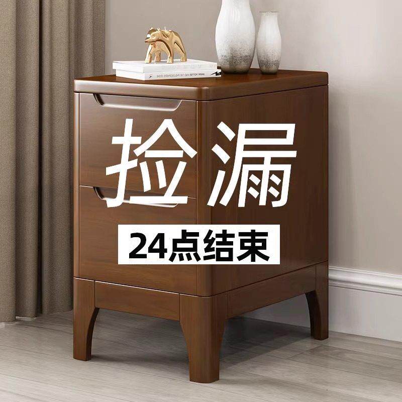 北欧全实木床头柜简约现代小型迷你超窄卧室收纳柜整装家用斗柜子