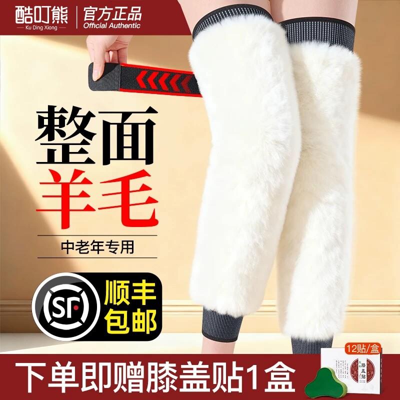 羊毛护膝盖加长筒套保暖老寒腿男女士关节加厚护腿老年人专用防寒
