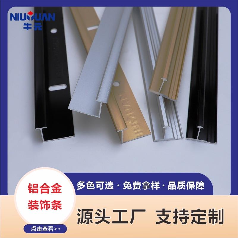 悬浮吊顶石膏板收边条天花吊顶装饰条工字工字腰线阳角包边收口