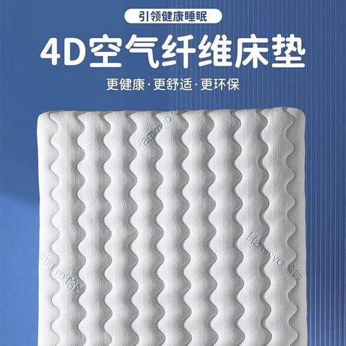 美妙4D空气纤维儿童婴儿床垫宝宝专床垫透气可水洗拼接床垫