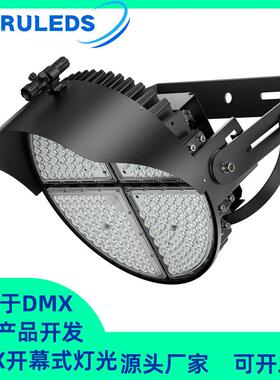 单灯控制全彩0-10V智能调光DMX512染色圆形高杆1500W球场投光灯