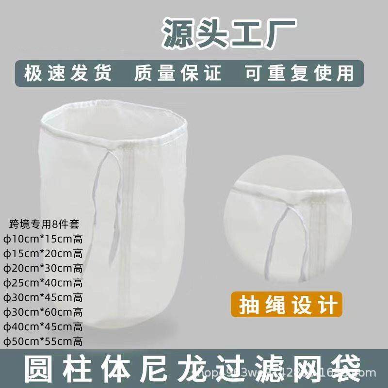 圆柱形尼龙过滤袋牛奶豆浆咖啡茶叶葡萄酒啤酒坚果希腊干噎酸奶