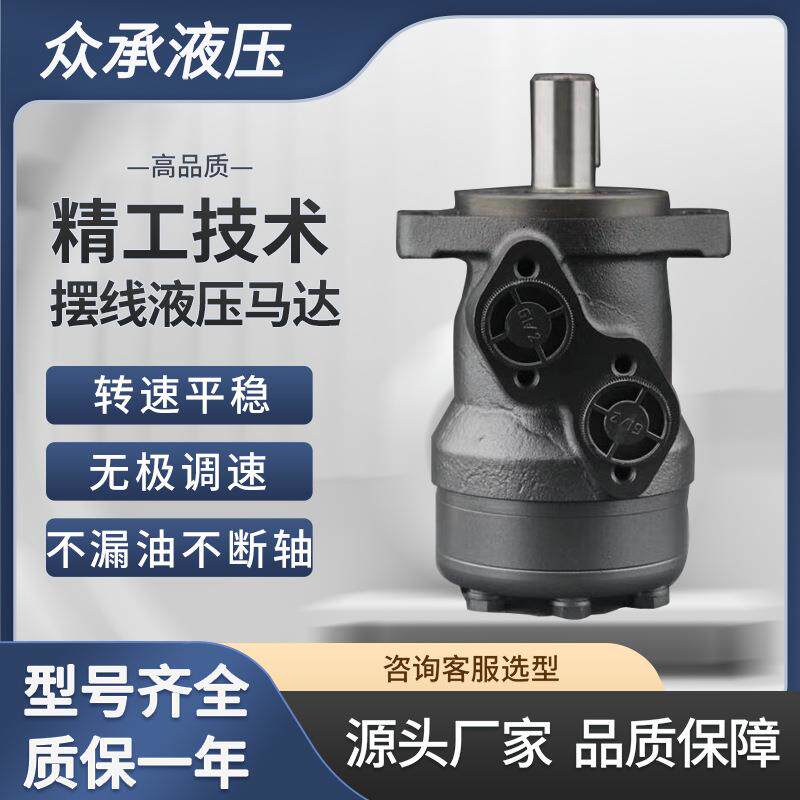 工厂直供BMR注塑机调模液压马达工程机械专用高压耐磨1年质保