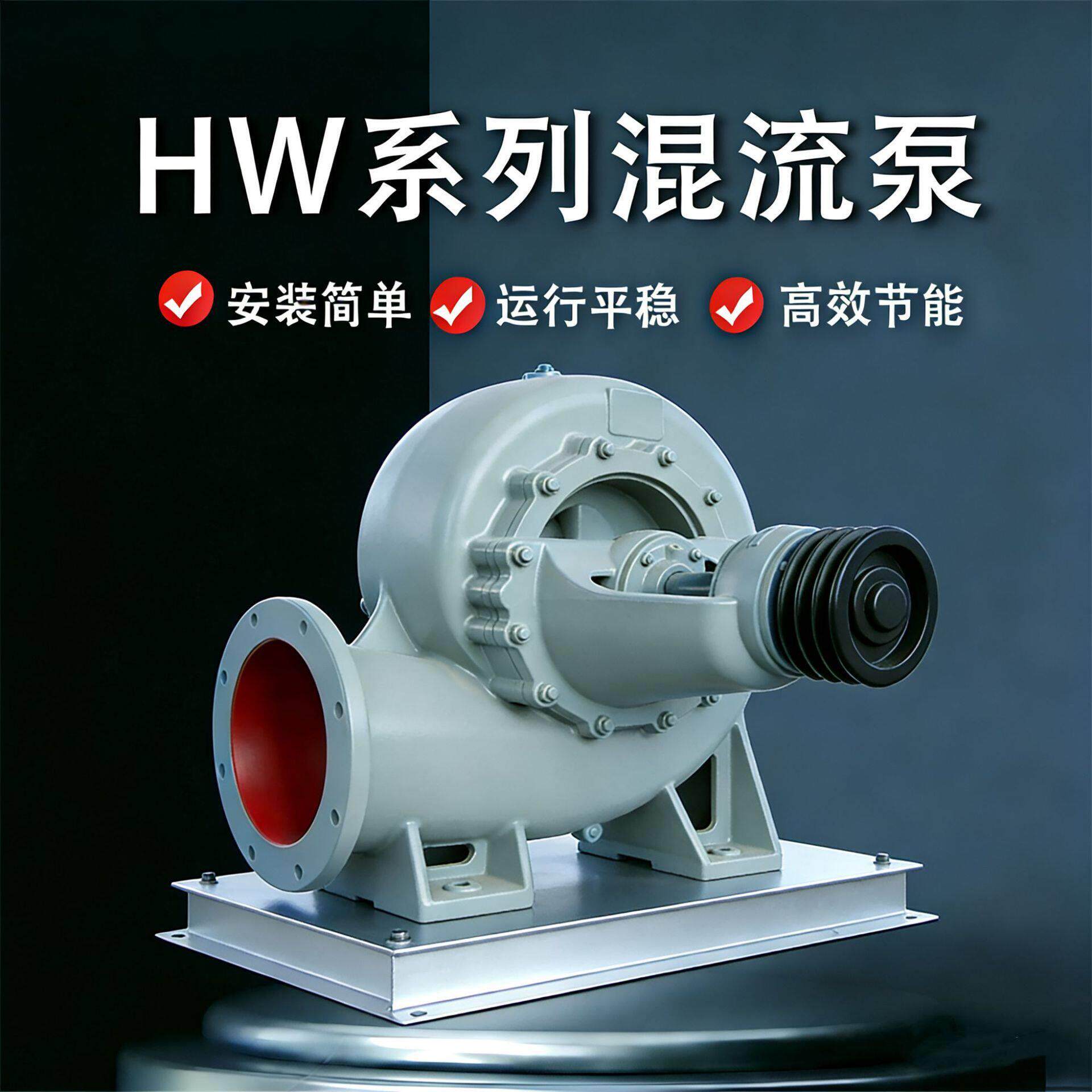 HW混流泵农业灌溉大型离心泵防汛排涝柴油机大流量抽水泵
