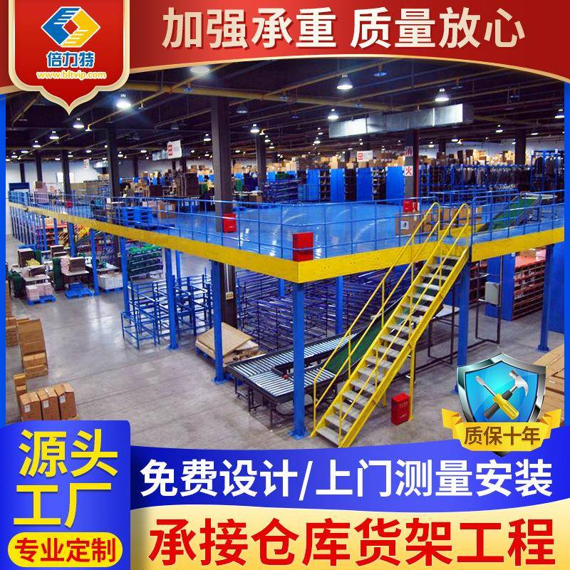 武汉倍力特货架仓库阁楼平台厂家双层钢结构阁楼工字钢阁楼平台图片