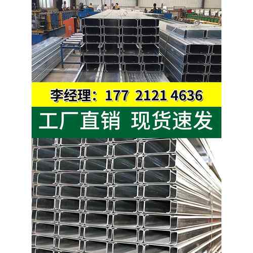 镀锌C型钢U型钢檩条光伏支架c型钢幕墙厂房钢结构免浇镀锌板槽钢