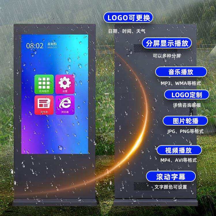 43寸55寸户外广告机智能公交站台户外步道广告机户外防水广告机