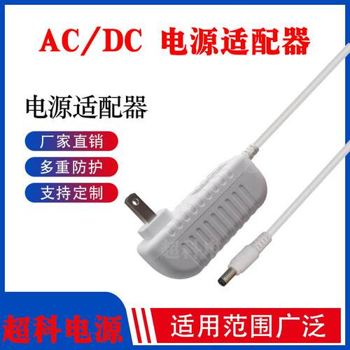 OPPLE欧普LED台灯MT-HY03T-39充电器电源线电源适配器20V0.3A 999