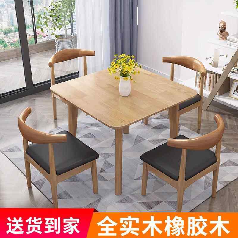 北欧实木餐桌椅组合简约现代小户型实木方桌子阳台家用正方形牌桌