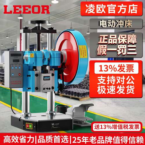 电动冲床台式桌面压力机脚踏小型计数自动冲压机 jb04-1/2/3T/4吨