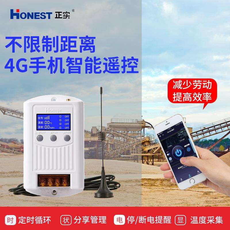 正实 4G手机智能无线遥 开关 大功率 远距离 农业工业控制