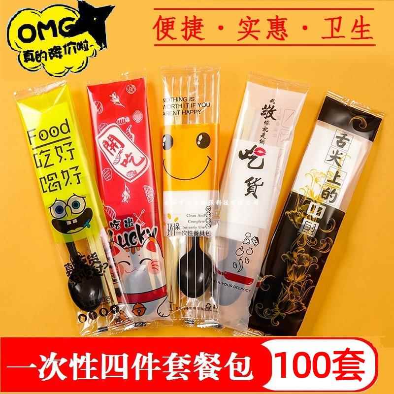 一次性筷子四件套商用外卖勺打包子套套装三件快餐饭店四合一餐具