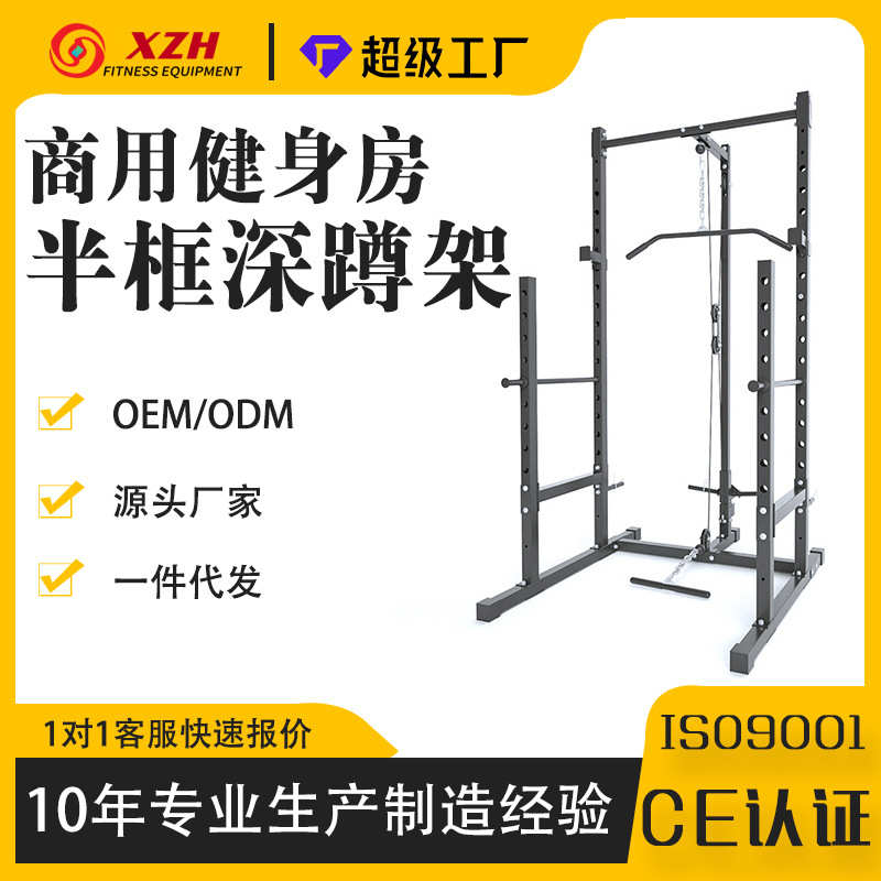 家用多功能半框深蹲架 高低拉杠铃架卧推架龙门架引体向上举重床