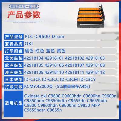 适用OKI C9600n成像鼓C9800鼓架C9850感光鼓组件C9655dn 42918104