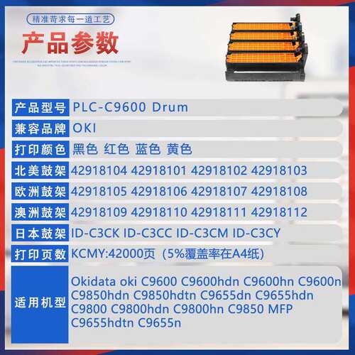 适用OKI C9600n成像鼓C9800鼓架C9850感光鼓组件C9655dn 42918104