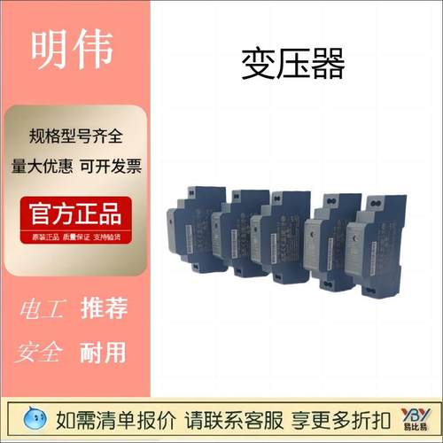 MW现货明纬开关电源HDR-15-12/EDR-240-24变压器220转24V/12V/48V