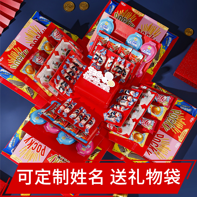 生日惊喜盒子仪式感爆炸男孩网红款礼盒儿童12岁礼物盒快乐小女孩