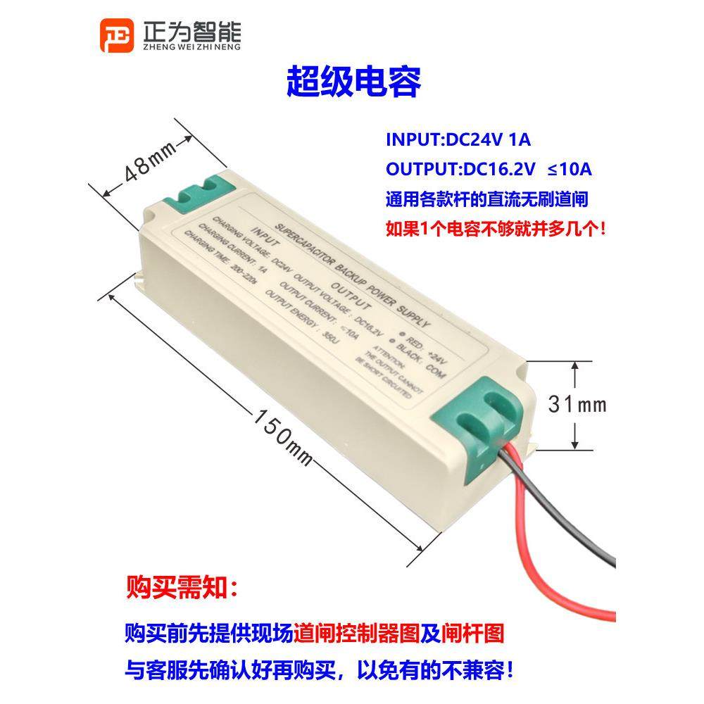 24V门停放自动升降模块超级电容蓄电智能升降控制器,电子/电工,停车场控制机/道闸,淘宝优惠券,粉丝福利购,淘宝优惠卷