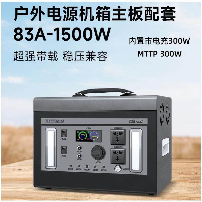 纯正弦波逆变器充放一体机储能户电源