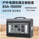 纯正弦波逆变器充放一体机储能户外电源机箱套料24v转220v1500w