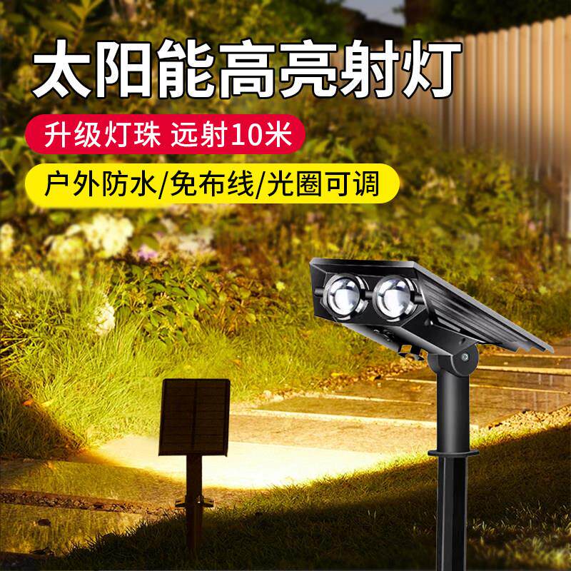2025新款太阳能草坪灯户外防水射灯庭院别墅景观花园地插照树灯