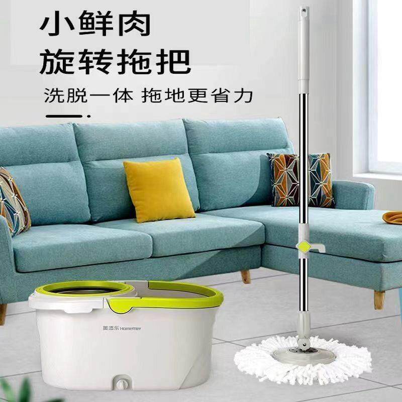 美添乐小鲜肉旋转拖把不锈钢篮加强杆双驱动手压墩布