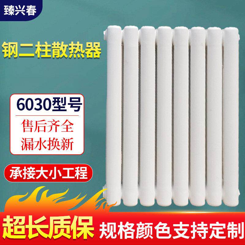 厂家供应家用5025暖气片钢制二柱式散热器6030壁挂式低碳钢暖气片